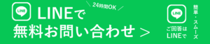LINE②